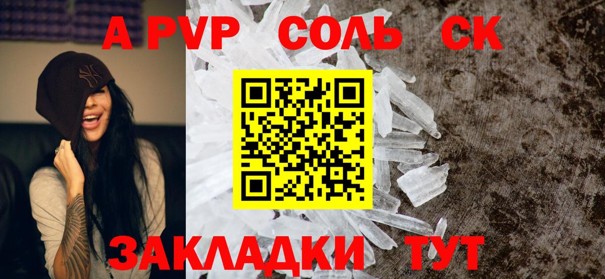 А ПВП мука  Вход с VPN  APVP СК  Нижнекамск  А ПВП  Alpha-PVP Crystall 