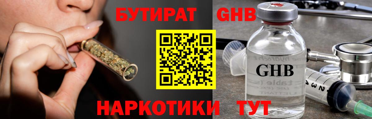 Нижнекамск  Бутират  Вход с VPN  БУТИРАТ буратино 