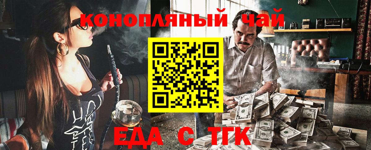 Canna-Cookies конопля Нижнекамск