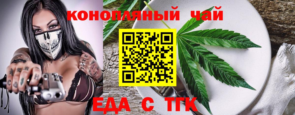 Нижнекамск  Печенье с ТГК конопля  Вход с VPN 