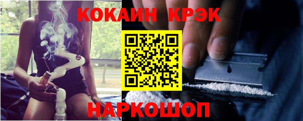 КОКАИН Fish Scale  КОКАИН VHQ  Вход с VPN  Cocaine  Нижнекамск 