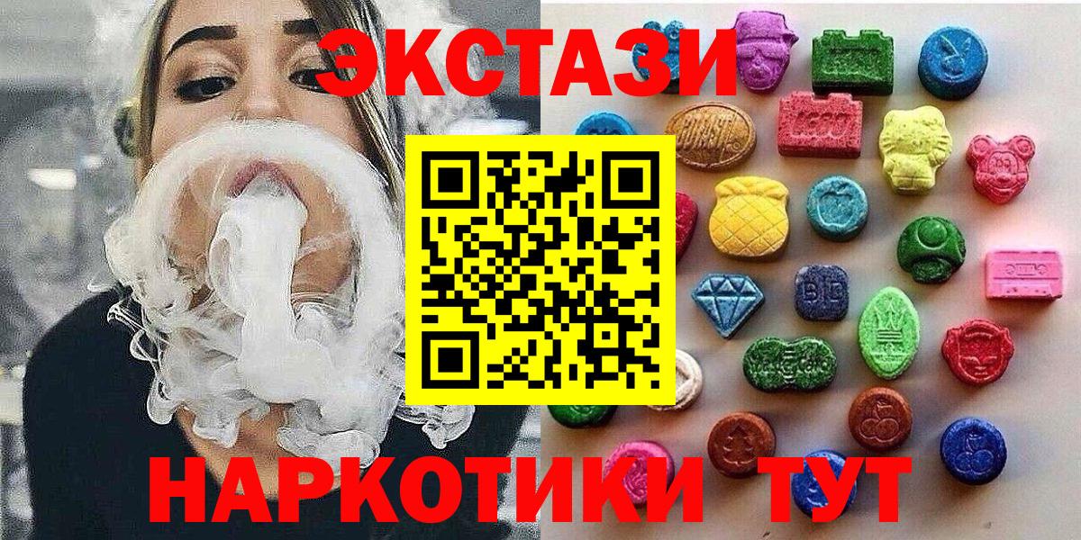 Нижнекамск  Ecstasy диски  Экстази VHQ  Вход с VPN 
