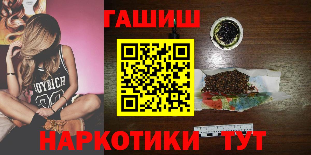 ГАШ убойный  Вход с VPN  Нижнекамск  ГАШ Premium 