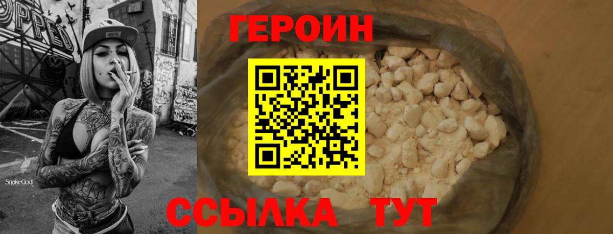 ГЕРОИН  Вход с VPN  Нижнекамск  ГЕРОИН Афган 