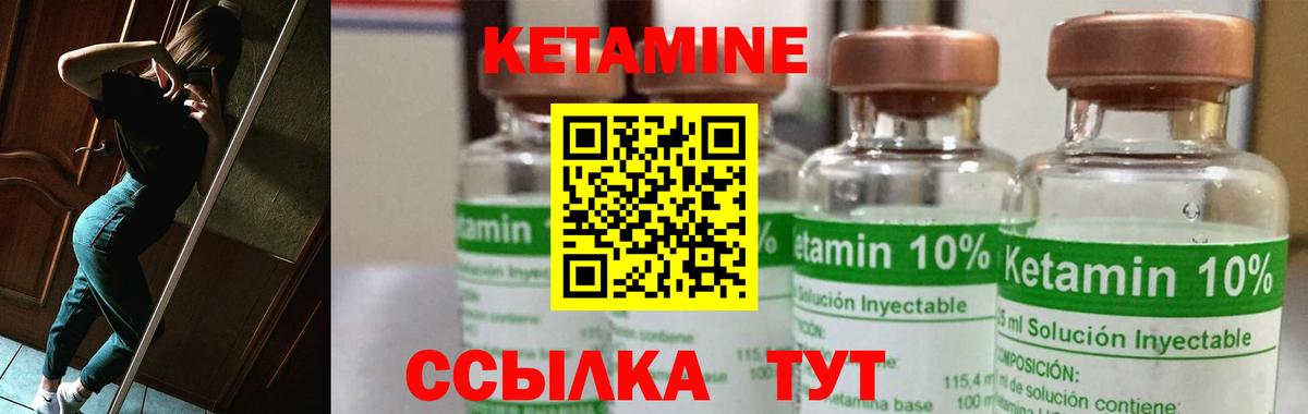 Кетамин VHQ Нижнекамск