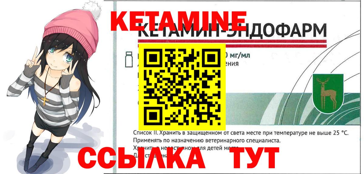 КЕТАМИН VHQ  Вход с VPN  omg сайт  Нижнекамск 
