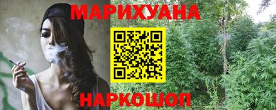 марихуана Татарск