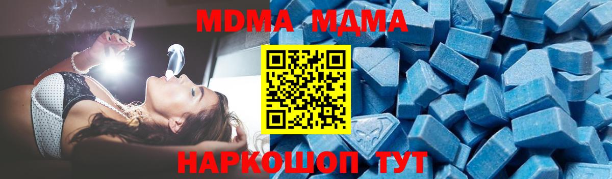 Нижнекамск  МДМА crystal  MDMA  МДМА молли  Вход с VPN 