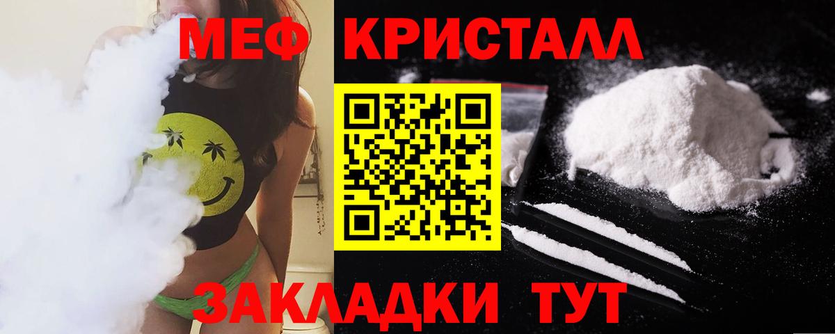 Нижнекамск  МЯУ-МЯУ VHQ  Вход с VPN  МЯУ-МЯУ  МЯУ-МЯУ  Мефедрон VHQ 