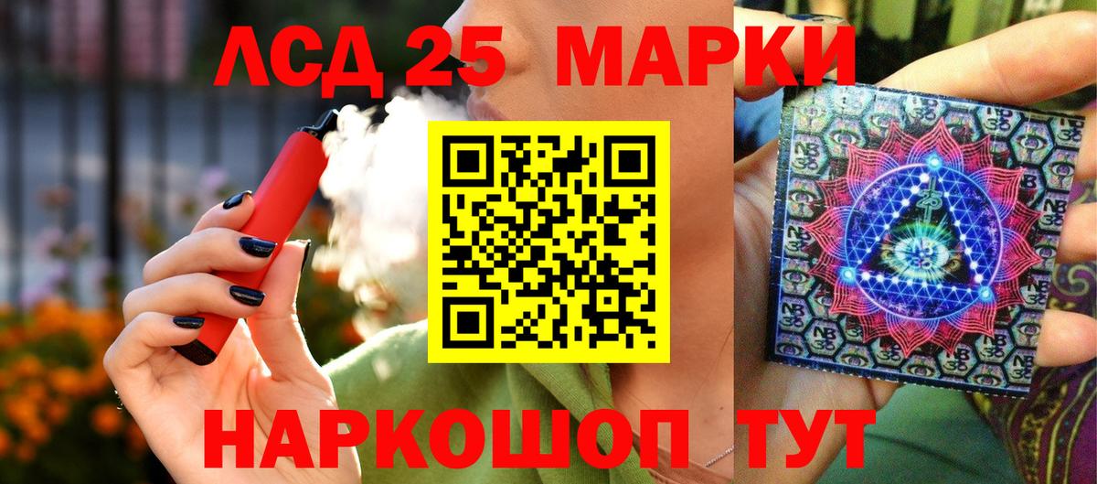 Марки 25I-NBOMe 1,5мг  Вход с VPN  Марки 25I-NBOMe  Нижнекамск 